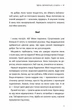 Fortnite. Королівська битва. Повернення в "Битву за першість". Книга 2 - Матіас Лаворель (9786177968039) - изображение 5