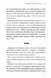 Fortnite. Королівська битва. Повернення в "Битву за першість". Книга 2 - Матіас Лаворель (9786177968039) - изображение 7