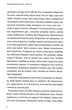 Fortnite. Королівська битва. Повернення в "Битву за першість". Книга 2 - Матіас Лаворель (9786177968039) - изображение 8