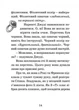 Джуді Муді віщує майбутнє. Книга 4 - Меґан МакДоналд (9786176793397) - изображение 7