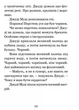 Джуді Муді віщує майбутнє. Книга 4 - Меґан МакДоналд (9786176793397) - изображение 8
