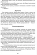 Я розповім вам казку... Філософія для дітей - Василь Сухомлинський (9789664293959) - изображение 3