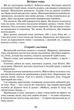 Я розповім вам казку... Філософія для дітей - Василь Сухомлинський (9789664293959) - изображение 4