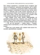 Пеппі Довгапанчоха сідає на корабель. Книга 2 - Астрід Ліндґрен (9786178280567) - зображення 5