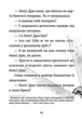Джуді Муді — детектив. Книга 9 - Меґан МакДоналд (9786176796008) - зображення 8