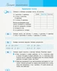 НУШ Математика. 3 клас. Навчальний зошит у 4 частинах. ЧАСТИНА 3 (9786170965752) - изображение 7