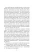 Усі небезпечні речі - Стейсі Віллінґем (9786171704985) - изображение 7