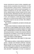 Дівчина, яка мовчить. Книга 9 - Тесс Ґеррітсен (9786171298866) - зображення 3