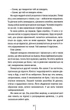 Дівчина, яка мовчить. Книга 9 - Тесс Ґеррітсен (9786171298866) - зображення 5