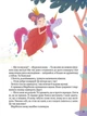 Ще один єдиноріг - Наталія Чуб, Марія Шевченко (9789669823816) - зображення 8