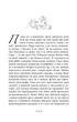 Іскра богів. Не кохай мене. Книга 1 - Мара Вульф (9786170990518) - зображення 6