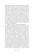 Трилогія Колодязі. Магнат. Книга 2 - Август Демшар (9789661089050) - зображення 4