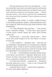 Славетна пʼятірка. Пʼятеро потрапляють у пригоду. Книга 9 - Інід Блайтон (9786175514085) - зображення 5