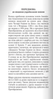 Двадцять чотири години на день - Hazelden (9789669386991) - зображення 3
