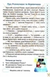 Школа швидкочитання. 3 клас - Олександра Шипарьова (9789669399502) - изображение 2