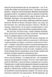 Плавання до Сарантію. Книга 1 - Ґай Ґевріел Кей (9786176298434) - зображення 8