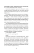 Балада про недовго й нещасливо. Книга 2 (з кольоровим зрізом) - Стефані Ґарбер (9786171707986) - зображення 5
