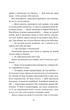 Балада про недовго й нещасливо. Книга 2 (з кольоровим зрізом) - Стефані Ґарбер (9786171707986) - зображення 9