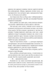 Балада про недовго й нещасливо. Книга 2 (з кольоровим зрізом) - Стефані Ґарбер (9786171707986) - зображення 12