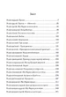 Немезида - Аґата Крісті (9786171511491) - изображение 2