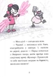 Готель Фламінго. Карнавальна витівка. Книга 3 - Алекс Мілвей (9786170969330) - зображення 8