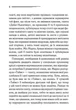 Немезида - Аґата Крісті (9786171511491) - изображение 4