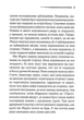 Немезида - Аґата Крісті (9786171511491) - изображение 5