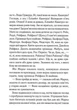 Немезида - Аґата Крісті (9786171511491) - изображение 7