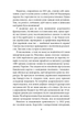 Щоденник агресії. Книга 1 - Андрій Курков (9786175511619) - зображення 7