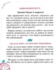 Основи швидкочитання - Василь Федієнко, Валерій Харченко (9789664297292) - изображение 2