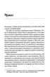 Гіпотеза кохання. Кольоровий зріз - Алі Гейзелвуд (9786171705630) - изображение 3