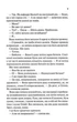 Гіпотеза кохання. Кольоровий зріз - Алі Гейзелвуд (9786171705630) - изображение 7