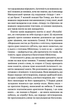 Борхес. Неписаний - Хорхе Луїс Борхес (9786175518809) - зображення 9