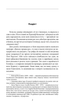 Кохання останнього магната - Френсіс Скотт Фіцджеральд (9789660378476) - зображення 3