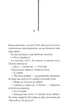 Бійцівська рибка - Сьюзан Гінтон (9786171511835) - изображение 3