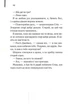 Бійцівська рибка - Сьюзан Гінтон (9786171511835) - изображение 6