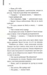 Бійцівська рибка - Сьюзан Гінтон (9786171511835) - изображение 8