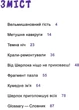 Шерлок-молодший і гробниця Вестмінстерського абатства - Thilo, Ніколай Ренґер (9789669429940) - изображение 2