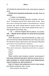 Каравал. Фінал. Книга 3 - Стефані Ґарбер (9789669488718) - изображение 4