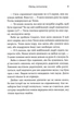 Каравал. Фінал. Книга 3 - Стефані Ґарбер (9789669488718) - изображение 5
