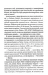 За пʼять років - Ребекка Сірл (9786171507258) - зображення 4