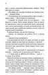 За пʼять років - Ребекка Сірл (9786171507258) - зображення 5