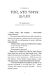 Той птах, що п'є сльози. Мрії леконів. Книга 2 - Лі Йондо (9786175483176) - зображення 4