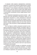 Сонячна машина - Володимир Винниченко (9786175514788) - зображення 6