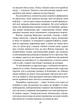 Сонячна машина - Володимир Винниченко (9786175514788) - зображення 7