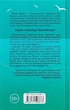 На гачку - Тесса Бейлі (9786171508873) - изображение 2
