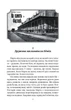 Справа мертвого авіатора. Книга 2 - Олександр Красовицький, Євгенія Кужавська (9789660393288) - зображення 6
