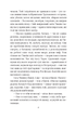 Справа вправного ведмежатника. Книга 5 - Євгенія Кужавська, Олександр Красовицький (9786175519349) - зображення 6