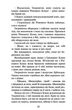 Коти-вояки. Пророцтва починаються. На волю - Ерін Гантер (9786177312450) - изображение 6