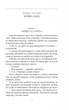 Арсен Люпен проти Херлока Шолмса - Моріс Леблан (9786175511565) - изображение 3